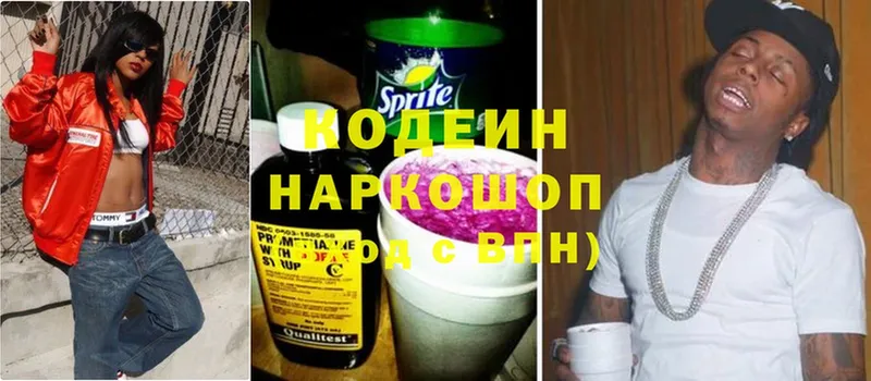 Codein Purple Drank  Железногорск 